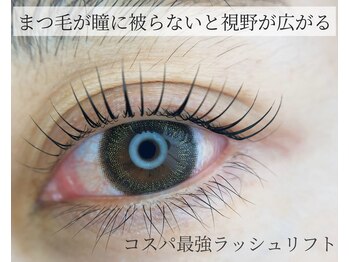 アイラッシュサロン アイリー(eyely)