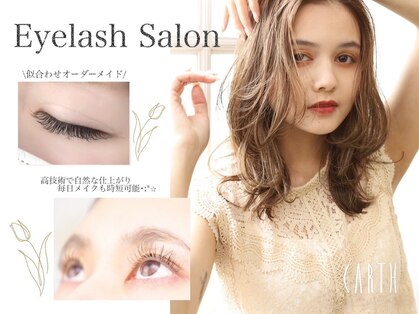 アース アイラッシュ 三木店(EARTH eyelash)の写真
