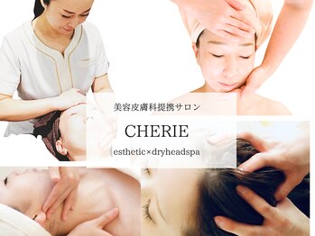 シェリー(CHERIE)