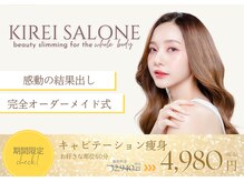 キレイサローネ 銀座店(KIREI SALONE)