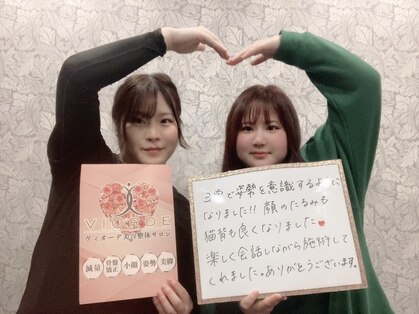 ヴィオーデ 船橋店の写真