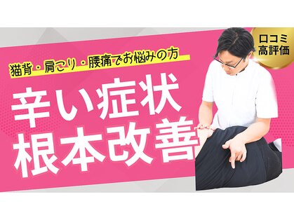 あさひろ鍼灸整骨院 瑞江院の写真