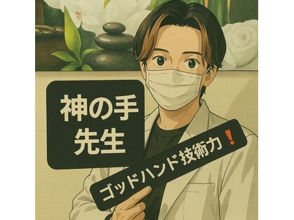 ゴッドハンド リラ(GODHAND RIRA)の写真