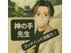 ゴッドハンド リラ(GODHAND RIRA)の写真