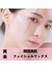 【silver course】韓国美肌wax（額・口元・頬・鼻 好きなパーツ1箇所）￥2200