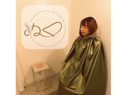 ほっとサロンぬくの写真