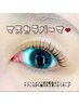 【SNSで話題！】自まつ毛に濃さを！マスカラパーマ¥7150
