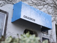 シェノン(CHAINON)