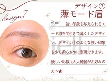 眉毛とまつ毛パーマの専門店viviell 上本町店【ヴィヴィエル】【3月6日OPEN予定】/デザイン「薄モード眉」