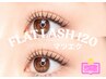 【6月限定】１番人気！上品さも◎フラットラッシュ120本　7,150円→4900円