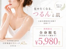 リン 大村本店(Rin)