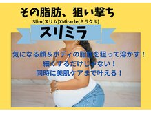 ディアウーマン(Dear Woman)の雰囲気(【脂肪分解液導入痩身】気になる部分脂肪を狙って分解!)