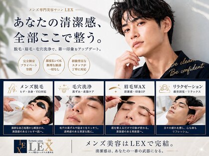 レックス 久留米店(LEX)の写真