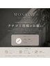 【口コミ専用】口コミを投稿してくださるお客様クーポン