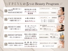フレイヤ 門前仲町店(FREYA)の雰囲気（肌分析/肌質改善/輪郭/小顔/姿勢/むくみetc…美と健康の根本改善）