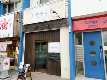 整体 美容サロン ホリスティックラボ(Holistic Labo)/外観