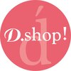 ディーショップ(Dshop!)のお店ロゴ