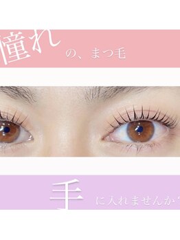 リシェル アイラッシュ小田原店(Richelle eyelash)/パリジェンヌ/ラッシュリフト