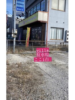アジアンリラクゼーション ヴィラ 佐倉店/専用駐車場