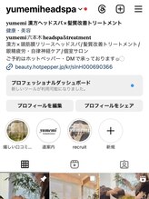 ユメミ 六本木(yumemi)/Instagram《ヘッドスパ》