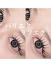 【パリエクorリフエク】　まつパ＋フラットラッシュ140本　¥11800