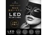 オプション【LED エクステ】単品不可♪全デザイン対応★1500円→990円