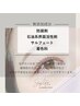 日本初◎完全無添加《シンプリフィラッシュリフト》¥8300
