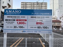 もむーん momoon/近所でお手頃なパーキングです