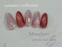 モンシェリ(Moncheri)/ぷっくり×ピンク