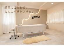 ジーニー(genie)