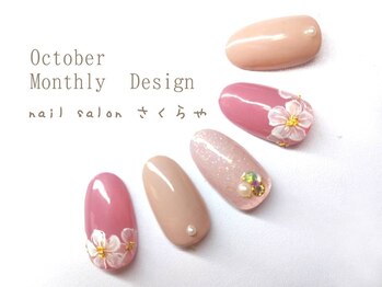 お花に包まれた☆乙女ワンカラー