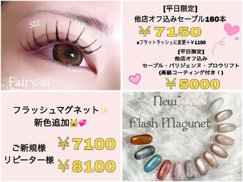 フェアリーアイ(Fairy ai)