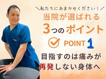 おおたき整体院 片江院の雰囲気(大事なのは再発しないこと。悩みのないお身体へサポートします。)