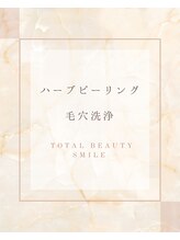 スマイル(SMILE)/