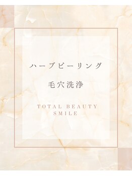 スマイル(SMILE)/