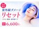 エクラの写真/【紫外線ダメージをリセット】LED光ケアと美白パックで肌細胞を活性化！透明感のある素肌へ導きます。