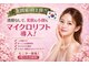 パルティール(PARTIR)の写真/【圧倒的小顔★ 韓国で大人気!痛みダウンタイムなし・二重顎、口横のぽにょ、顎下、鼻横、たるみ肌に張り!