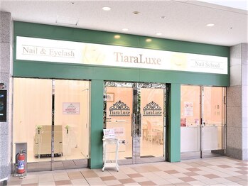 ネイルアンドアイラッシュサロンティアラリュクス 鹿島セントラルホテル店