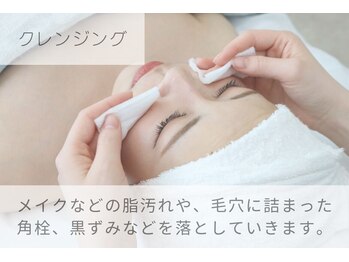 ライム 吉祥寺(LIME)/ハーブピーリング｜クレンジング