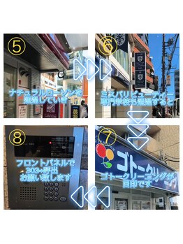 ホワイトニングショップ 大宮店/当店までの道順 2