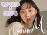M【名古屋韓国肌管理脱毛】顔脱毛＋毛穴洗浄＋Vリフト　8800円　