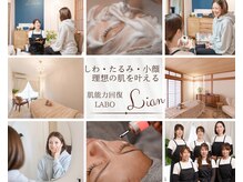 リアン(Lian)
