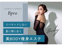 美やせ専門店 ビープロデュース 西尾店(B'PRODUCE)