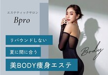 美やせ専門店 ビープロデュース 西尾店(B'PRODUCE)