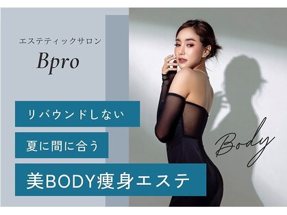 美やせ専門店 ビープロデュース 西尾店(B'PRODUCE)の写真