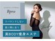 美やせ専門店 ビープロデュース 西尾店(B'PRODUCE)の写真