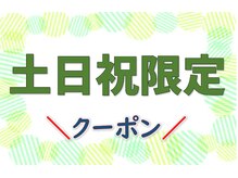 夢咲サロン 東合川店