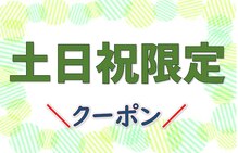夢咲サロン 東合川店