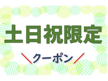 夢咲サロン 東合川店