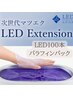 【11月限定クーポン】LED100本+パラフィンパック プレゼント付き♪
